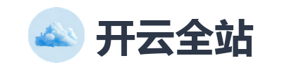 开云全站